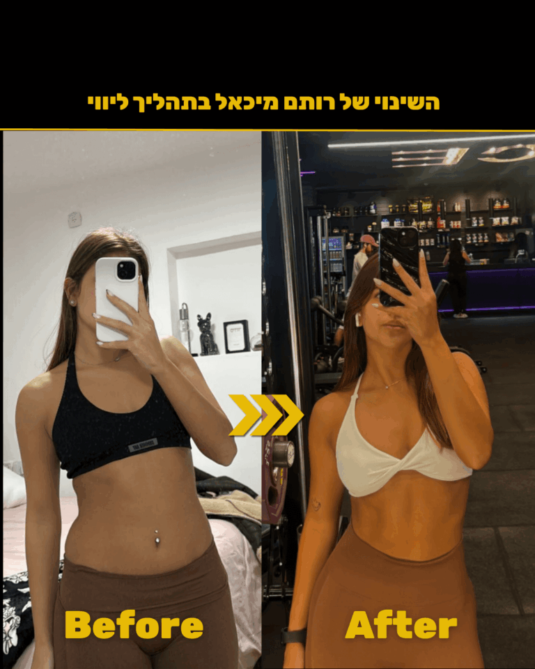 לפני ואחרי.png (2)